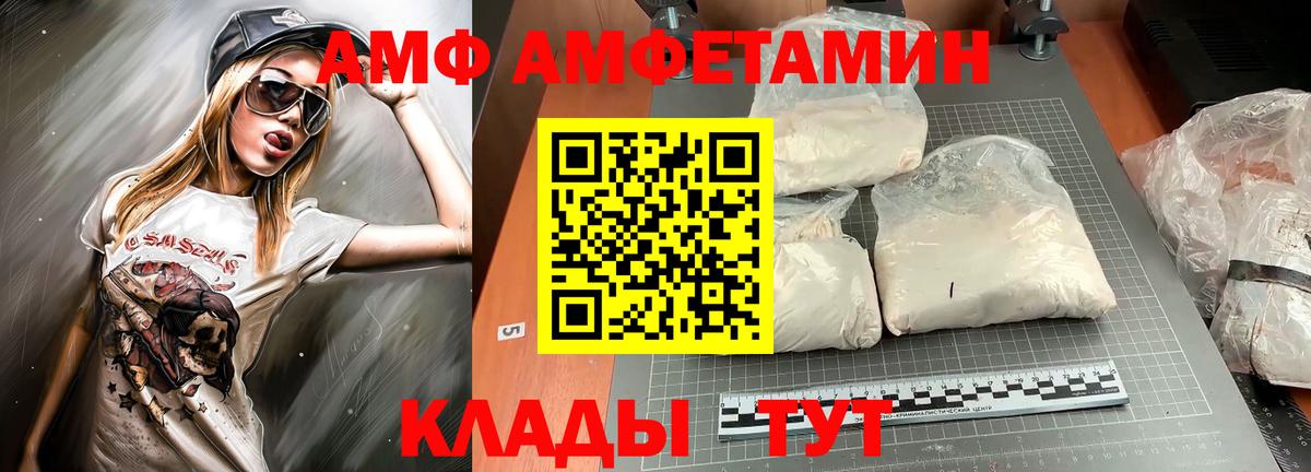 OMG ССЫЛКА  АМФ Розовый  Вход с VPN  Славянск-на-Кубани  АМФ 