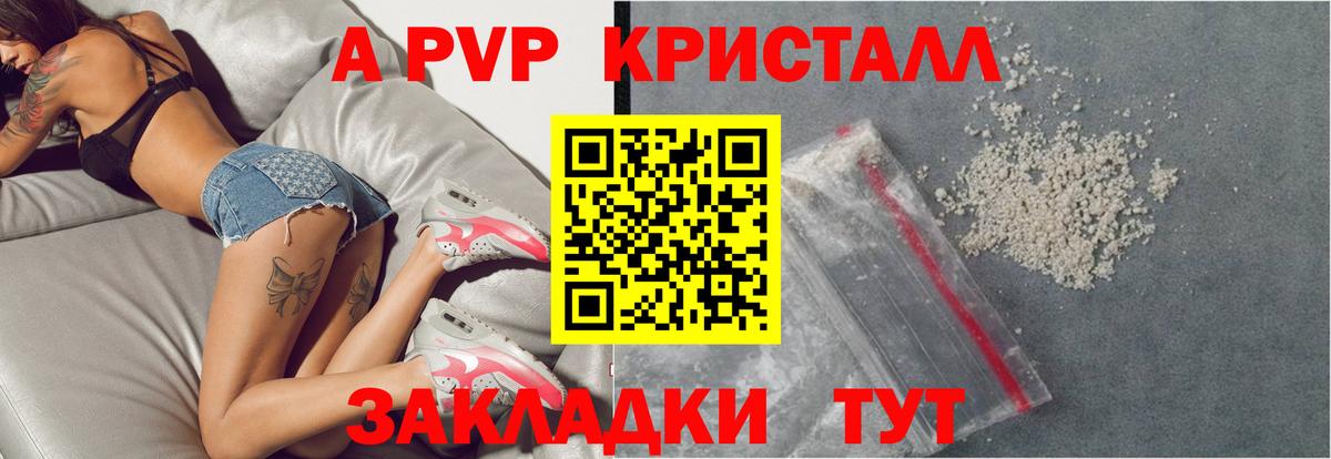 А ПВП СК  Вход с VPN  Альфа ПВП мука  Славянск-на-Кубани  Альфа ПВП VHQ 
