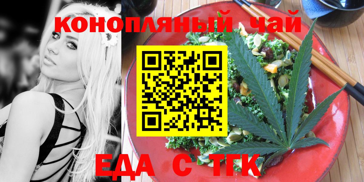 Cannafood марихуана  Вход с VPN  Славянск-на-Кубани 