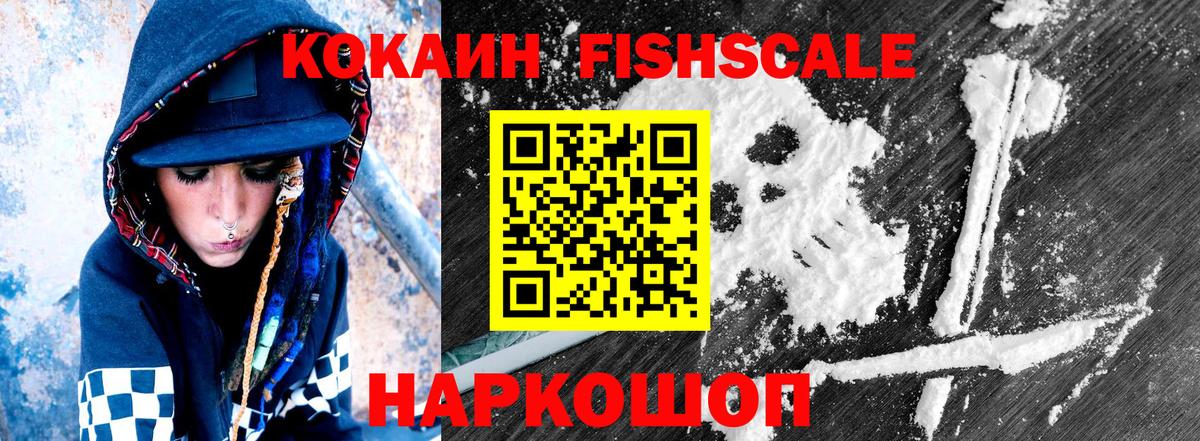 Славянск-на-Кубани  COCAIN  КОКАИН Перу  Вход с VPN  COCAIN Колумбийский 