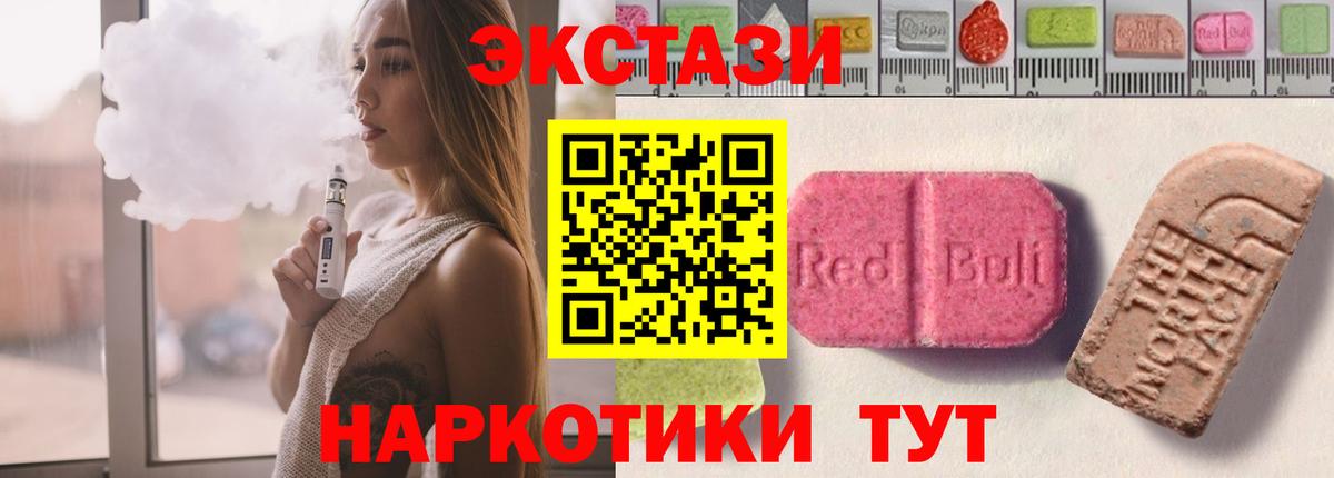 Ecstasy 280 MDMA  Вход с VPN  Славянск-на-Кубани 