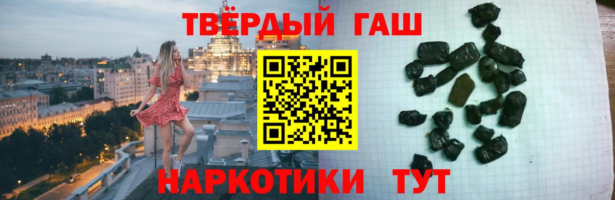 ГАШ Cannabis  Гашиш  Славянск-на-Кубани  как найти закладки  Гашиш VHQ  Вход с VPN 