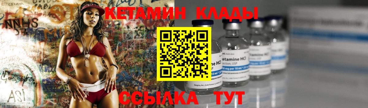 Славянск-на-Кубани  Кетамин VHQ  Вход с VPN 