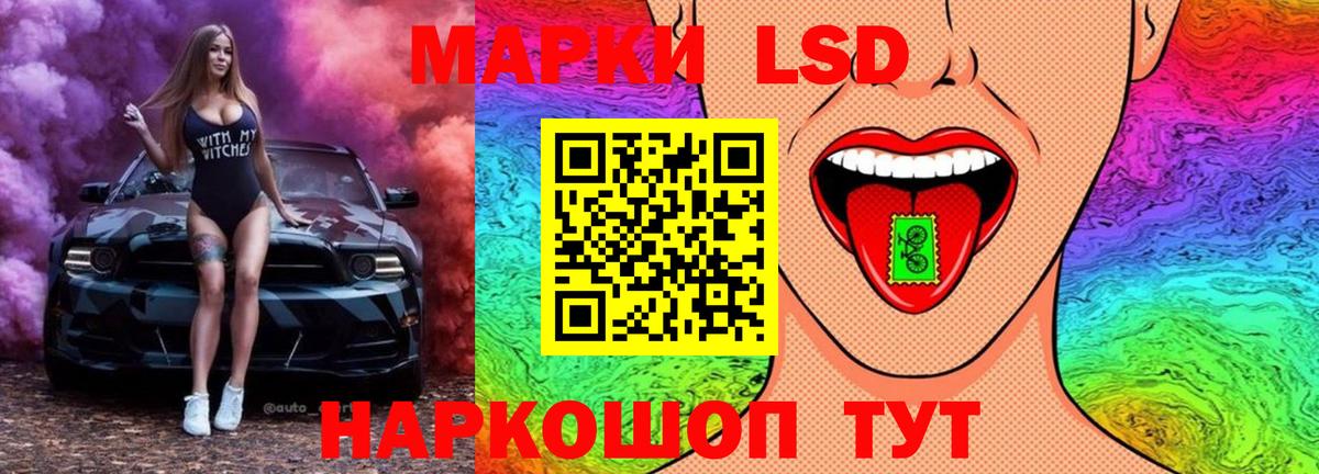 ЛСД экстази кислота  LSD-25 экстази ecstasy  Вход с VPN  Славянск-на-Кубани 