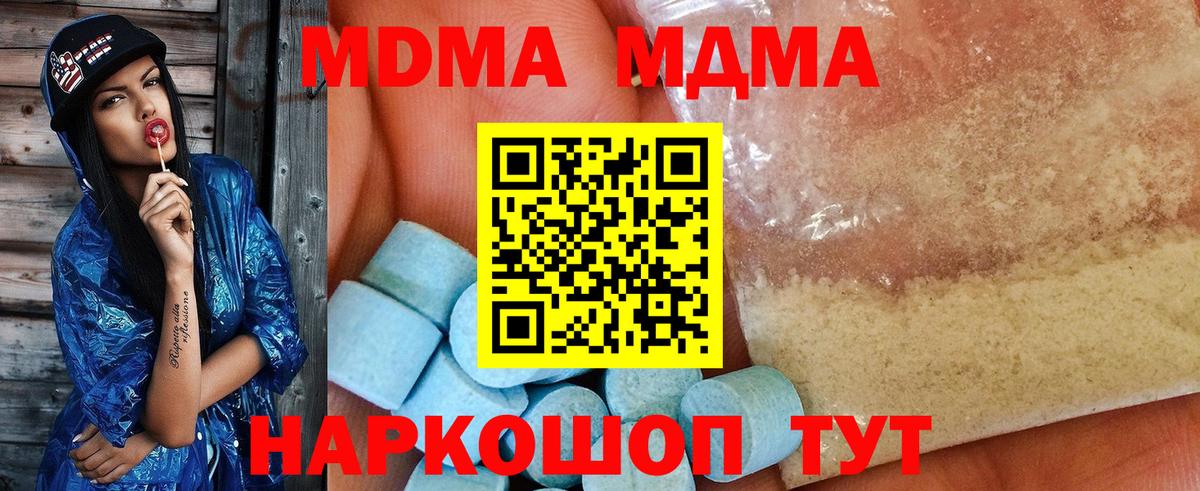 MDMA Molly  МДМА crystal  Славянск-на-Кубани  Вход с VPN 