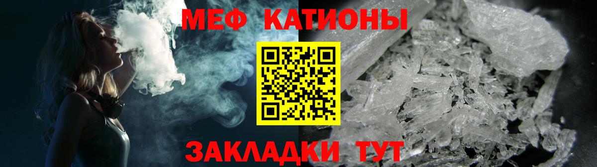 Славянск-на-Кубани  Меф  Вход с VPN  МЯУ-МЯУ VHQ 