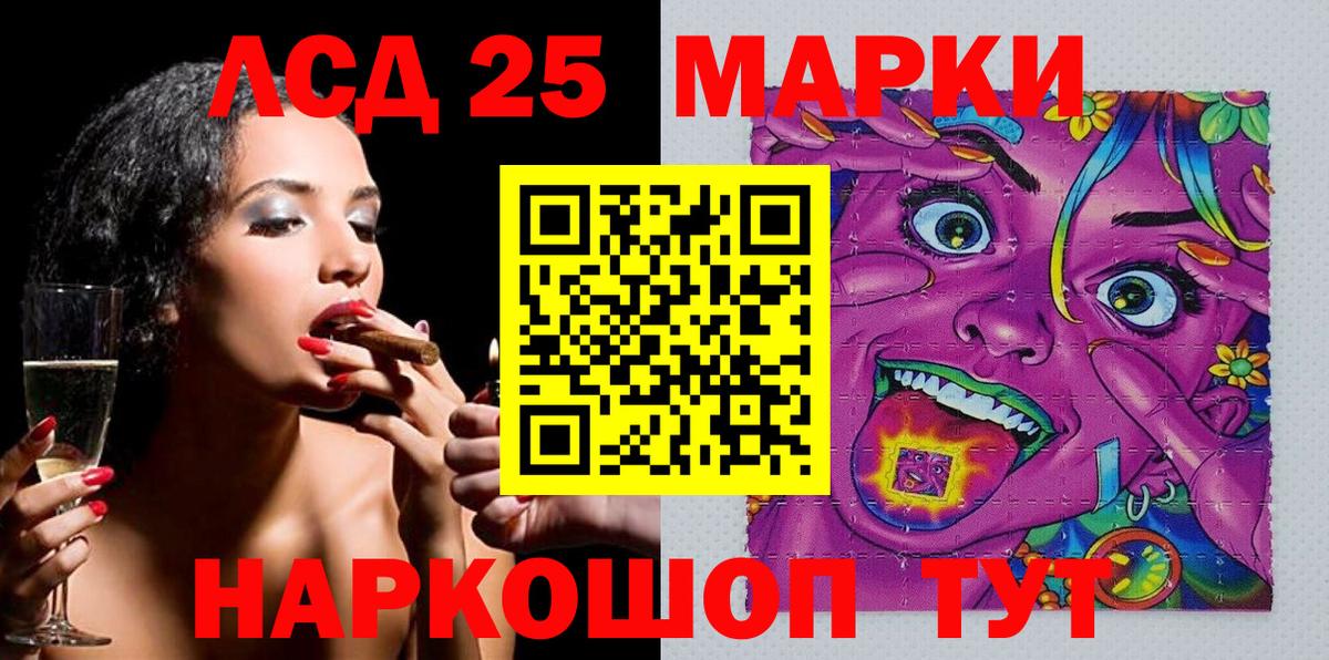 Марки 25I-NBOMe 1500мкг  Марки 25I-NBOMe 1500мкг  Вход с VPN  Славянск-на-Кубани 